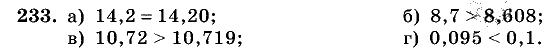 Дидактические материалы, 5 класс, Чесноков, Нешков, 2009, Самостоятельные работы, Вариант 3, Задание: 233