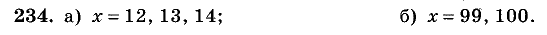 Дидактические материалы, 5 класс, Чесноков, Нешков, 2009, Самостоятельные работы, Вариант 3, Задание: 234
