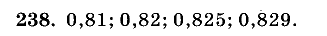 Дидактические материалы, 5 класс, Чесноков, Нешков, 2009, Самостоятельные работы, Вариант 3, Задание: 238