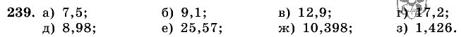Дидактические материалы, 5 класс, Чесноков, Нешков, 2009, Самостоятельные работы, Вариант 3, Задание: 239