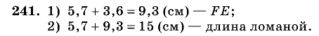 Дидактические материалы, 5 класс, Чесноков, Нешков, 2009, Самостоятельные работы, Вариант 3, Задание: 241
