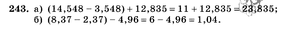 Дидактические материалы, 5 класс, Чесноков, Нешков, 2009, Самостоятельные работы, Вариант 3, Задание: 243