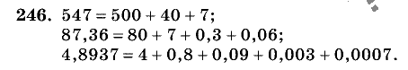 Дидактические материалы, 5 класс, Чесноков, Нешков, 2009, Самостоятельные работы, Вариант 3, Задание: 246