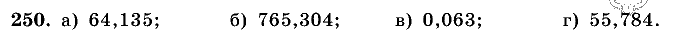 Дидактические материалы, 5 класс, Чесноков, Нешков, 2009, Самостоятельные работы, Вариант 3, Задание: 250
