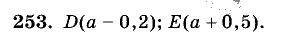 Дидактические материалы, 5 класс, Чесноков, Нешков, 2009, Самостоятельные работы, Вариант 3, Задание: 253