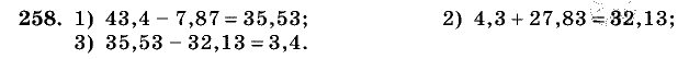 Дидактические материалы, 5 класс, Чесноков, Нешков, 2009, Самостоятельные работы, Вариант 3, Задание: 258