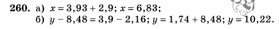 Дидактические материалы, 5 класс, Чесноков, Нешков, 2009, Самостоятельные работы, Вариант 3, Задание: 260
