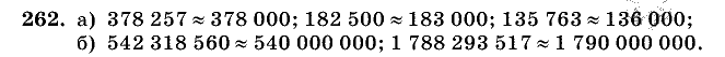 Дидактические материалы, 5 класс, Чесноков, Нешков, 2009, Самостоятельные работы, Вариант 3, Задание: 262