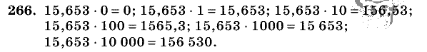Дидактические материалы, 5 класс, Чесноков, Нешков, 2009, Самостоятельные работы, Вариант 3, Задание: 266