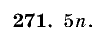 Дидактические материалы, 5 класс, Чесноков, Нешков, 2009, Самостоятельные работы, Вариант 3, Задание: 271