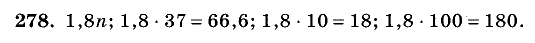 Дидактические материалы, 5 класс, Чесноков, Нешков, 2009, Самостоятельные работы, Вариант 3, Задание: 278