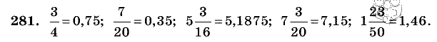 Дидактические материалы, 5 класс, Чесноков, Нешков, 2009, Самостоятельные работы, Вариант 3, Задание: 281