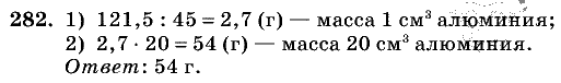 Дидактические материалы, 5 класс, Чесноков, Нешков, 2009, Самостоятельные работы, Вариант 3, Задание: 282