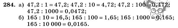 Дидактические материалы, 5 класс, Чесноков, Нешков, 2009, Самостоятельные работы, Вариант 3, Задание: 284