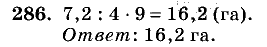 Дидактические материалы, 5 класс, Чесноков, Нешков, 2009, Самостоятельные работы, Вариант 3, Задание: 286