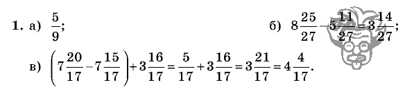 Дидактические материалы, 5 класс, Чесноков, Нешков, 2009, Контрольные работы Виленкин, К-8, Вариант 1 Задание: 1