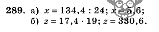 Дидактические материалы, 5 класс, Чесноков, Нешков, 2009, Самостоятельные работы, Вариант 3, Задание: 289