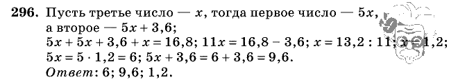 Дидактические материалы, 5 класс, Чесноков, Нешков, 2009, Самостоятельные работы, Вариант 3, Задание: 296