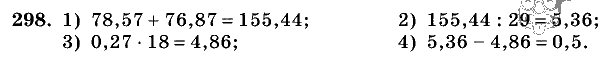 Дидактические материалы, 5 класс, Чесноков, Нешков, 2009, Самостоятельные работы, Вариант 3, Задание: 298