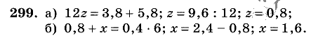 Дидактические материалы, 5 класс, Чесноков, Нешков, 2009, Самостоятельные работы, Вариант 3, Задание: 299