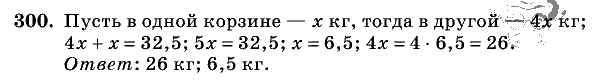Дидактические материалы, 5 класс, Чесноков, Нешков, 2009, Самостоятельные работы, Вариант 3, Задание: 300