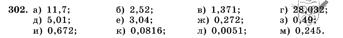 Дидактические материалы, 5 класс, Чесноков, Нешков, 2009, Самостоятельные работы, Вариант 3, Задание: 302