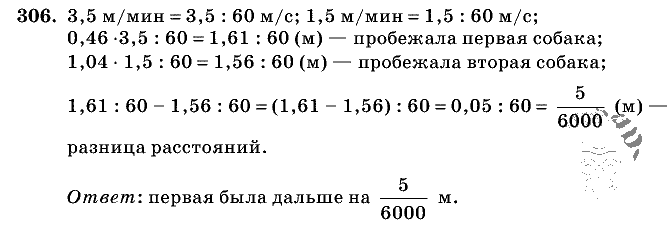 Дидактические материалы, 5 класс, Чесноков, Нешков, 2009, Самостоятельные работы, Вариант 3, Задание: 306