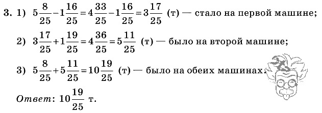 Дидактические материалы, 5 класс, Чесноков, Нешков, 2009, Контрольные работы Виленкин, К-8, Вариант 1 Задание: 3