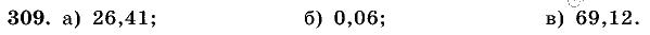 Дидактические материалы, 5 класс, Чесноков, Нешков, 2009, Самостоятельные работы, Вариант 3, Задание: 309
