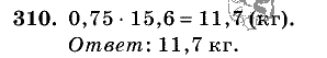 Дидактические материалы, 5 класс, Чесноков, Нешков, 2009, Самостоятельные работы, Вариант 3, Задание: 310