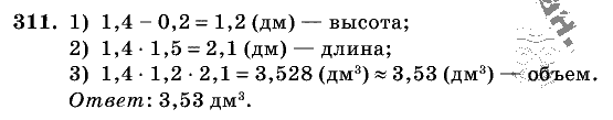 Дидактические материалы, 5 класс, Чесноков, Нешков, 2009, Самостоятельные работы, Вариант 3, Задание: 311