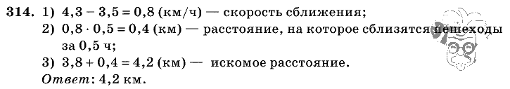 Дидактические материалы, 5 класс, Чесноков, Нешков, 2009, Самостоятельные работы, Вариант 3, Задание: 314