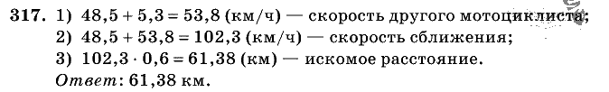 Дидактические материалы, 5 класс, Чесноков, Нешков, 2009, Самостоятельные работы, Вариант 3, Задание: 317