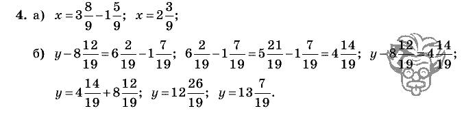 Дидактические материалы, 5 класс, Чесноков, Нешков, 2009, Контрольные работы Виленкин, К-8, Вариант 1 Задание: 4