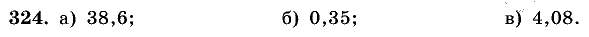 Дидактические материалы, 5 класс, Чесноков, Нешков, 2009, Самостоятельные работы, Вариант 3, Задание: 324