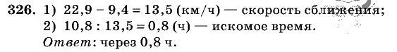 Дидактические материалы, 5 класс, Чесноков, Нешков, 2009, Самостоятельные работы, Вариант 3, Задание: 326