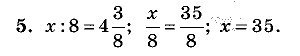 Дидактические материалы, 5 класс, Чесноков, Нешков, 2009, Контрольные работы Виленкин, К-8, Вариант 1 Задание: 5