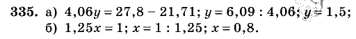 Дидактические материалы, 5 класс, Чесноков, Нешков, 2009, Самостоятельные работы, Вариант 3, Задание: 335