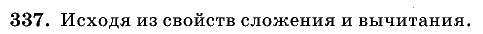 Дидактические материалы, 5 класс, Чесноков, Нешков, 2009, Самостоятельные работы, Вариант 3, Задание: 337