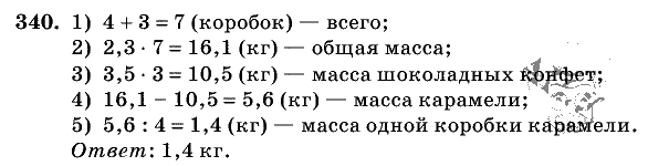 Дидактические материалы, 5 класс, Чесноков, Нешков, 2009, Самостоятельные работы, Вариант 3, Задание: 340