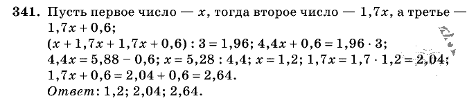 Дидактические материалы, 5 класс, Чесноков, Нешков, 2009, Самостоятельные работы, Вариант 3, Задание: 341