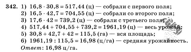 Дидактические материалы, 5 класс, Чесноков, Нешков, 2009, Самостоятельные работы, Вариант 3, Задание: 342