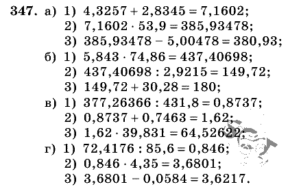Дидактические материалы, 5 класс, Чесноков, Нешков, 2009, Самостоятельные работы, Вариант 3, Задание: 347