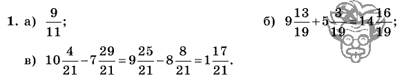 Дидактические материалы, 5 класс, Чесноков, Нешков, 2009, Контрольные работы Виленкин, К-8, Вариант 2, Задание: 1