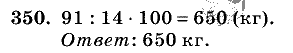 Дидактические материалы, 5 класс, Чесноков, Нешков, 2009, Самостоятельные работы, Вариант 3, Задание: 350