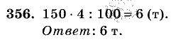 Дидактические материалы, 5 класс, Чесноков, Нешков, 2009, Самостоятельные работы, Вариант 3, Задание: 356