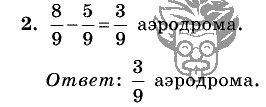 Дидактические материалы, 5 класс, Чесноков, Нешков, 2009, Контрольные работы Виленкин, К-8, Вариант 2, Задание: 2