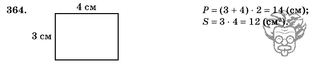 Дидактические материалы, 5 класс, Чесноков, Нешков, 2009, Самостоятельные работы, Вариант 3, Задание: 364