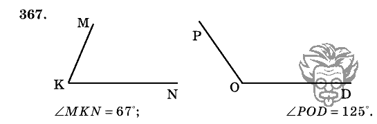 Дидактические материалы, 5 класс, Чесноков, Нешков, 2009, Самостоятельные работы, Вариант 3, Задание: 367