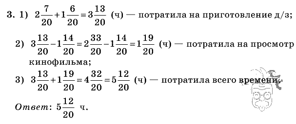 Дидактические материалы, 5 класс, Чесноков, Нешков, 2009, Контрольные работы Виленкин, К-8, Вариант 2, Задание: 3